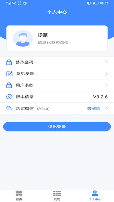 路面施工app v3.3.5 安卓版 1