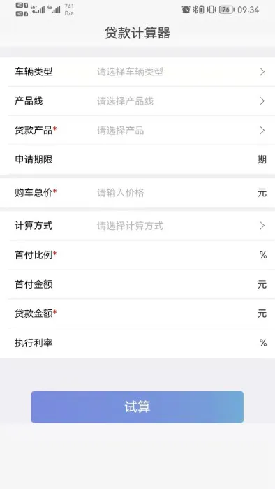东风psa金融经销商版app v7.0.46 安卓版 1