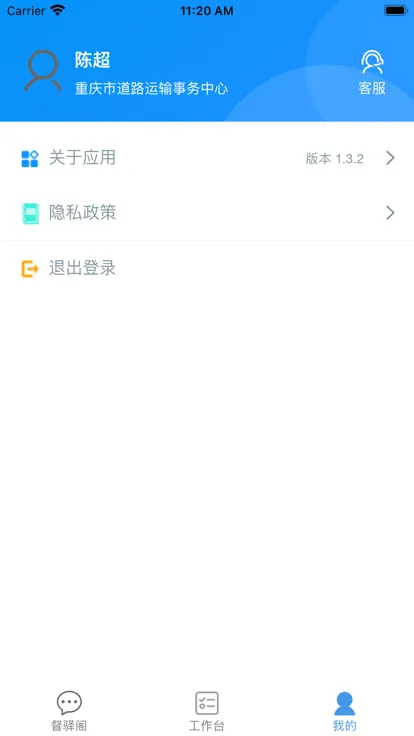 督驿阁app v1.4.0 安卓官方版 2