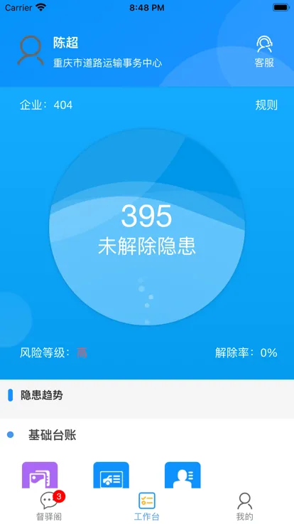 督驿阁app v1.4.0 安卓官方版 3