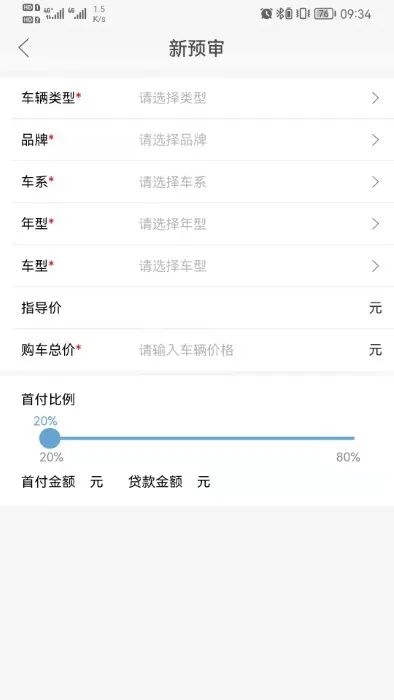 东风psa金融经销商版app v7.0.46 安卓版 2