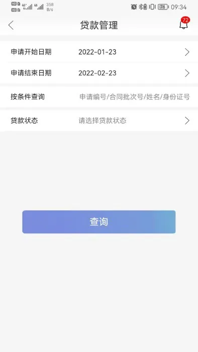 东风psa金融经销商版app v7.0.46 安卓版 3