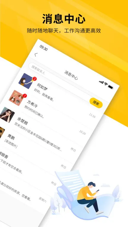 裕丰经纪版app官方版 v4.9.37 安卓版 2
