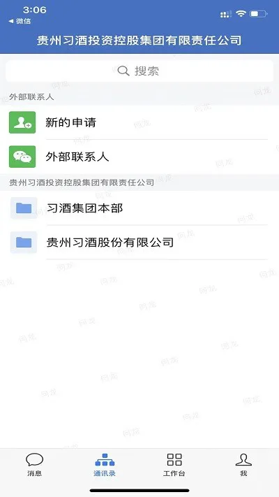贵州习酒app官方版 v2.8.190003 安卓版 0