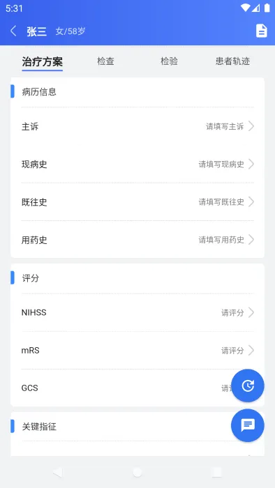 ai绿通app v1.6.0 安卓版 2