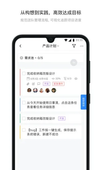 日事清app最新版 v9.0.7 安卓手机版 3