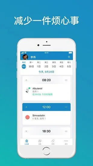 medisafe用药助手app v9.23.11491 安卓版 0