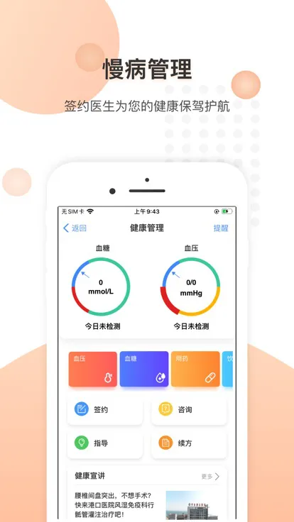健康港城app v1.0.14 安卓版 1
