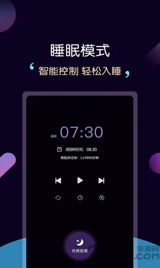 轻松睡眠轻音乐app v3.4.1 安卓版 1
