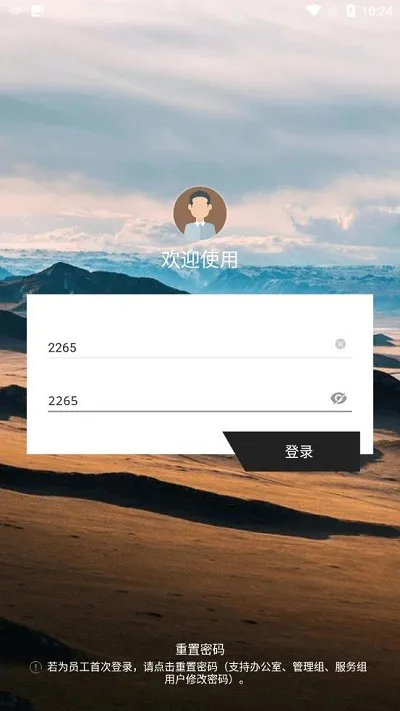 百胜百宝箱员工app官方版 v2.5.4 安卓版 2