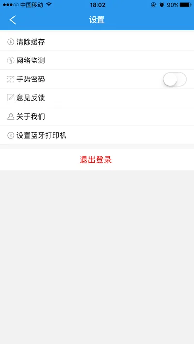 门店经营宝app官方版 v3.34.1 安卓手机版 1