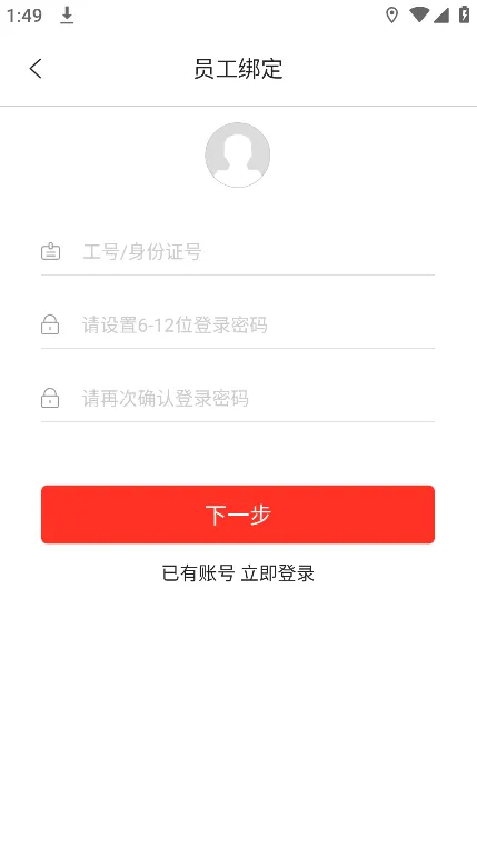 中国人保耘智保官方版 v1.1.6.0  安卓最新版 1