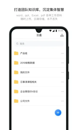 日事清app最新版 v9.0.7 安卓手机版 2