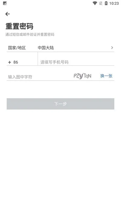 百胜百宝箱员工app官方版 v2.5.4 安卓版 1