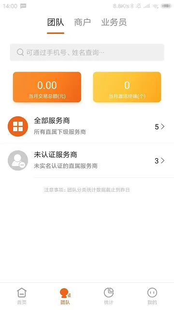 源富通app v1.4.3 安卓官方版 1