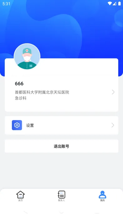 ai绿通app v1.6.0 安卓版 0