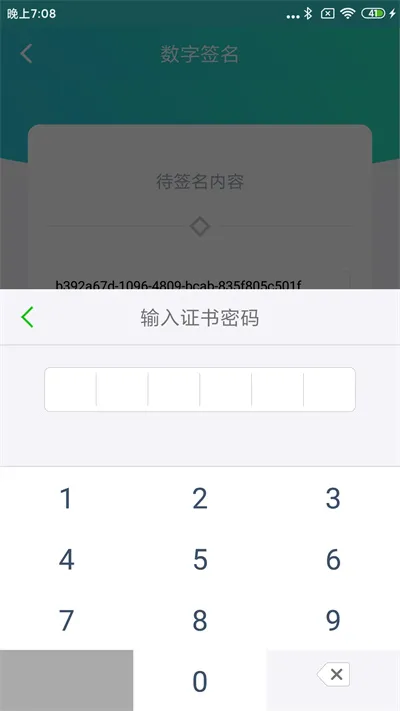 云医签app v1.6.6 安卓版 2