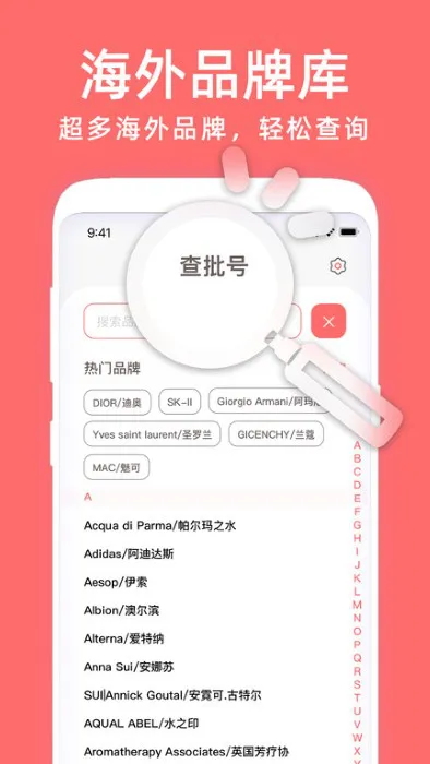 凹凹啦化妆品美丽查妆app v1.0.0 安卓版 3
