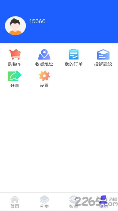 乐庭关爱app v1.2.6 安卓版 1