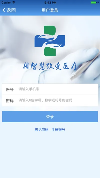 智医静海app最新版本 v1.0.27 安卓版 0