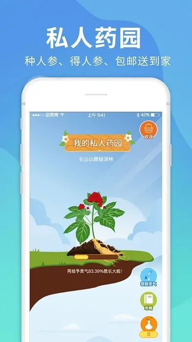 龙兴超人app v2.0.5 安卓最新版 3