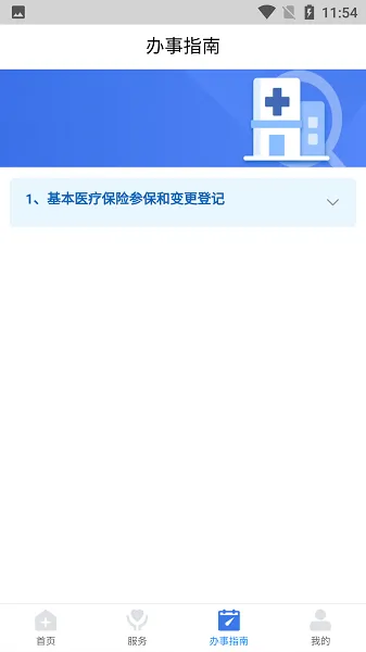 江西智慧医保app官方版 v1.0.5 安卓手机版 3