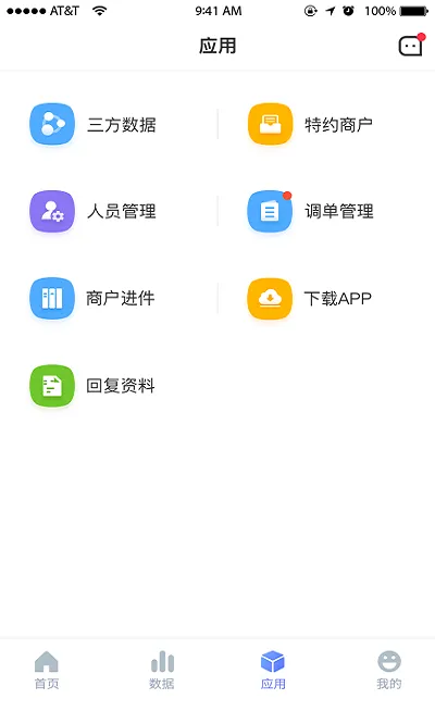 银盛宝伙伴app v1.2.1 安卓版 3