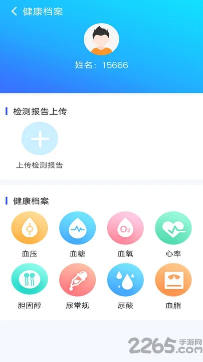乐庭关爱app v1.2.6 安卓版 2