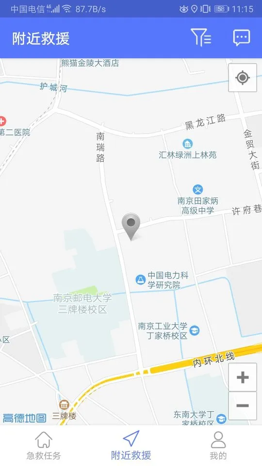南京急救志愿者app v1.0.9 安卓版 2