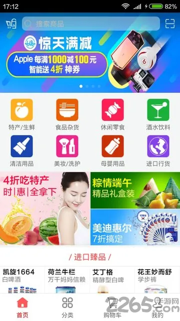 购时惠商城app v5.9 安卓版 3