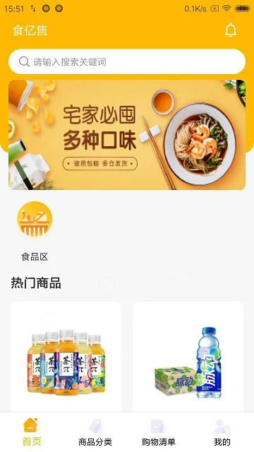 食亿售售货机app v3.0.9 安卓版 0