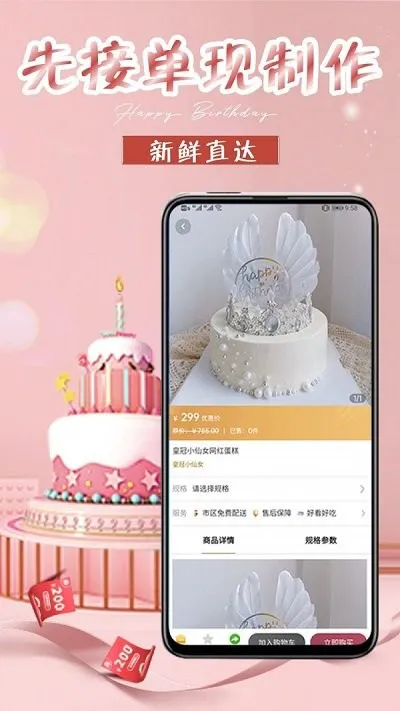 手机版生日蛋糕软件 v1.5.2 安卓版 1