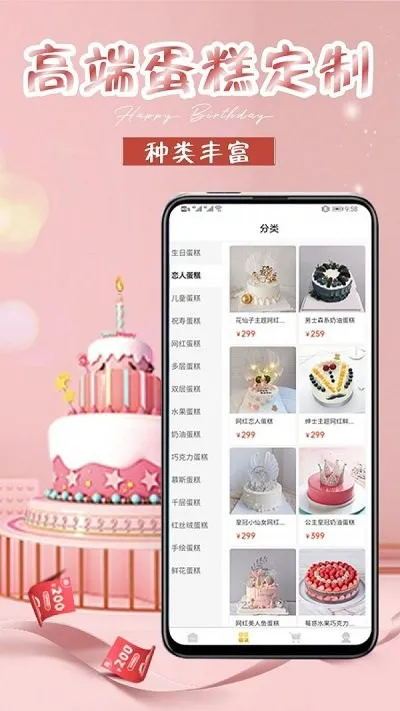 手机版生日蛋糕软件 v1.5.2 安卓版 2
