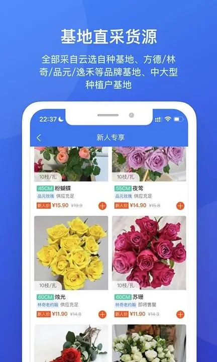 云选鲜花采购平台 v6.1.2 安卓最新版 3