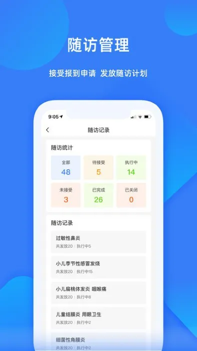福棠助手app v1.0.2 安卓版 0