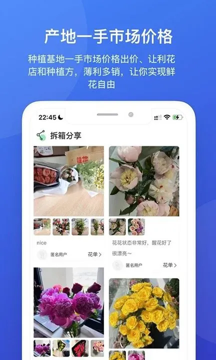 云选鲜花采购平台 v6.1.2 安卓最新版 1
