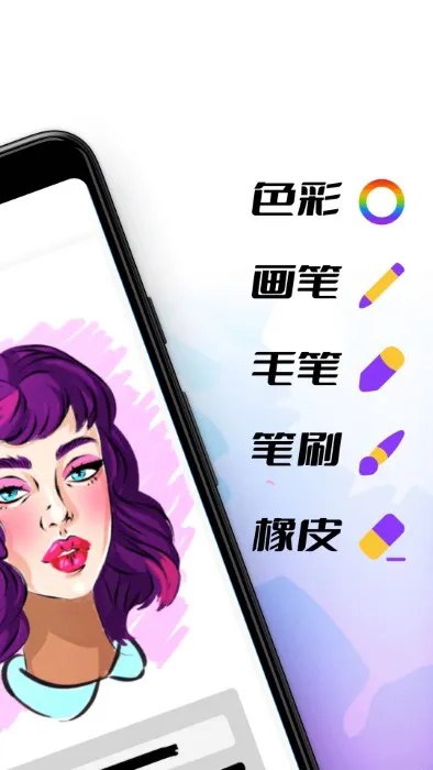 神采画师app v3.0.0 安卓版 1