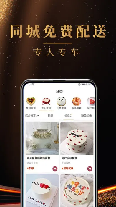 蛋糕之家app v1.2.6 安卓版 0