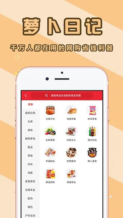 萝卜日记app v1.4.3 安卓版 0