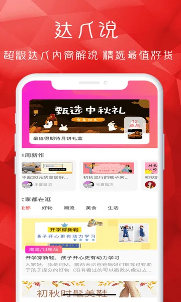 悟啦啦app v1.2.63 安卓官方版 3