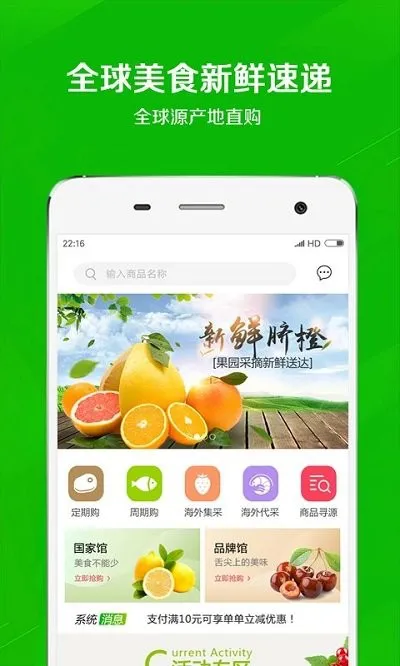 万食通app v2.7 安卓官方版 2