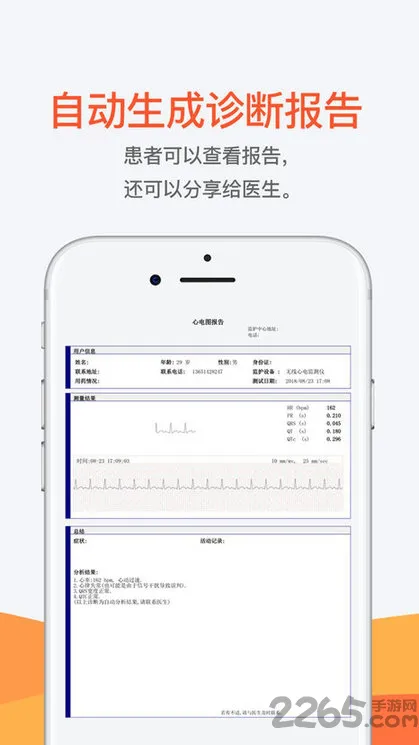 测医测app v2.3.7 安卓版 1