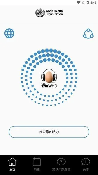 hearwho测试听力 v1.1.2 安卓版 0
