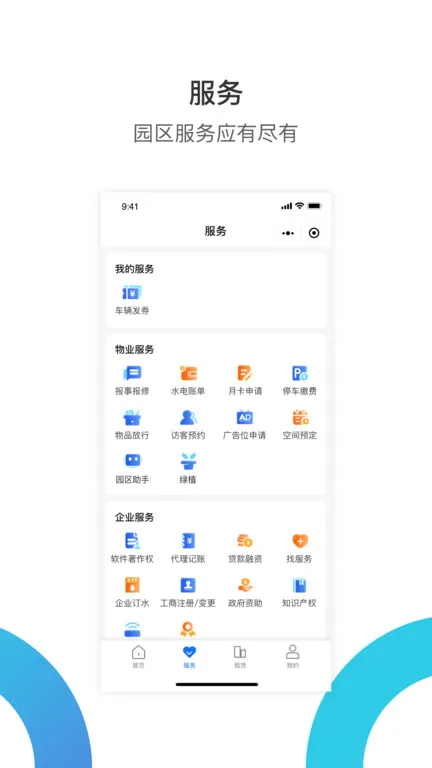 小道子企服app最新版(改名华丰租) v4.0.0 安卓官方版 2