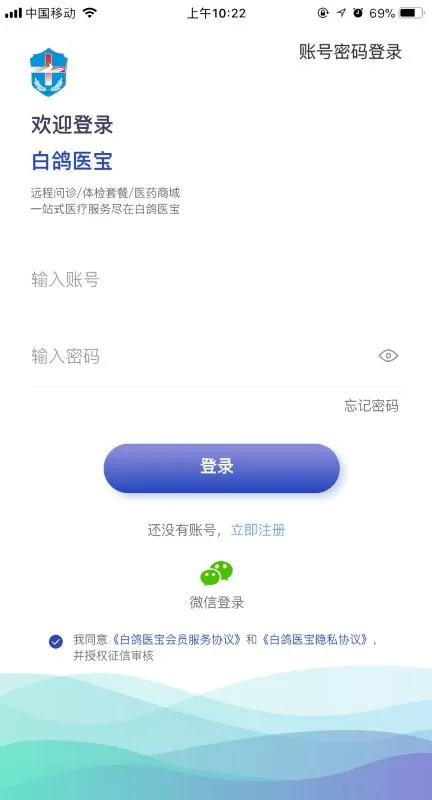 白鸽医宝app v1.0.29 安卓版 3