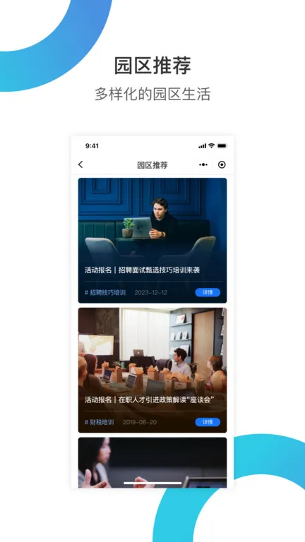 小道子企服app最新版(改名华丰租) v4.0.0 安卓官方版 0