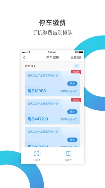 小道子企服app最新版(改名华丰租) v4.0.0 安卓官方版 3