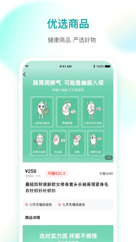 倍健森林app v1.2.3 安卓版 2