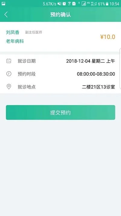 兴安居民健康app v1.1.20210303133341 安卓版 2
