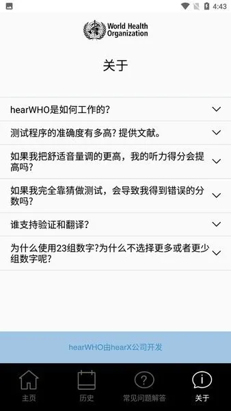 hearwho测试听力 v1.1.2 安卓版 3